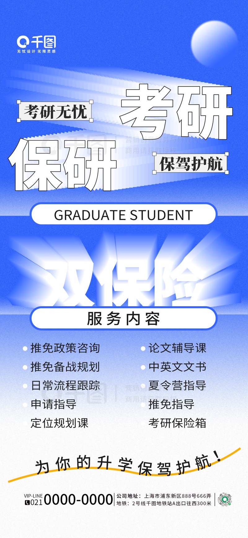 考博培训：选择哪家机构更靠谱？