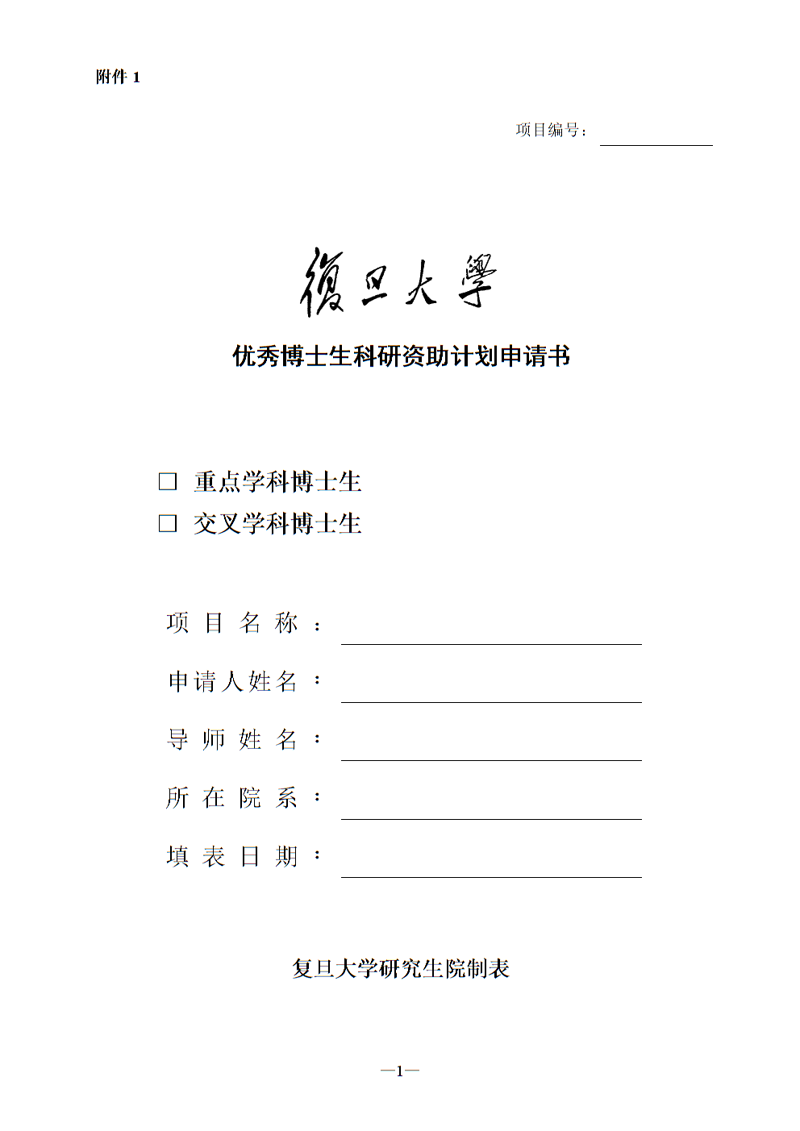 科研之路，如何突破瓶颈？